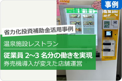 株式会社フリーザーシステム