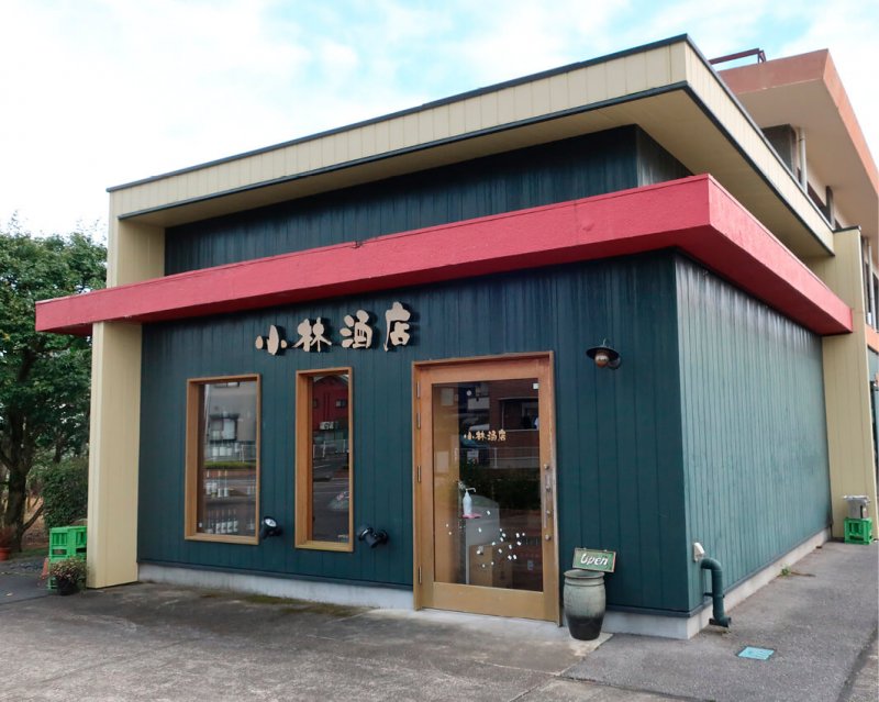 本社（酒販店）外観