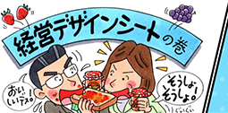 マンガでわかるデザインシート