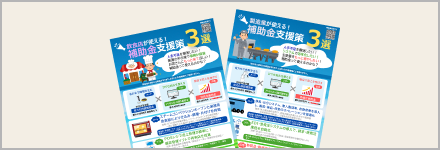 業種別チラシのイメージ