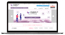 デジタル化・AI導入補助金ポータルサイト
