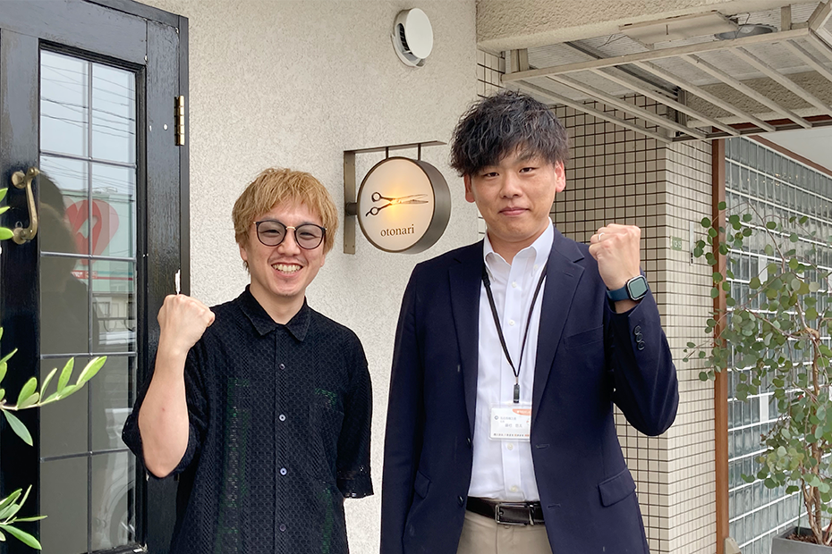 ヘアステーション株式会社　代表取締役　井上翔介氏（左）　五日市商工会　経営指導員　藤村悠太氏
